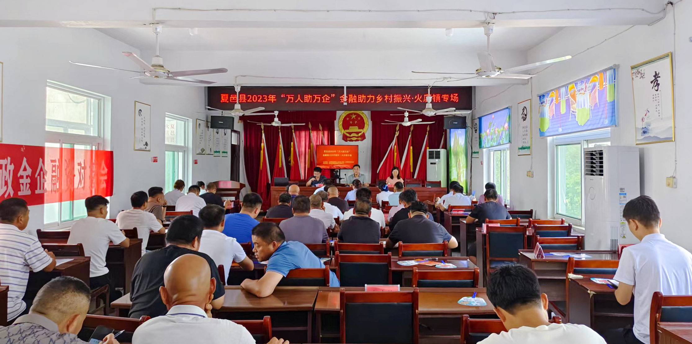 夏邑县智慧金融服务平台